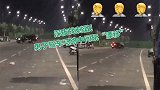 深夜找刺激！男子驾车马路中间玩“漂移” 民警：寻衅滋事拘7天