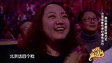 岳云鹏竟然管4A景区叫一个炸，真让现场观众涨知识了！好搞笑！