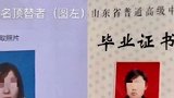 被顶替农家女提出重新入学，山东理工以“无此先例”拒绝