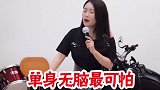 很多人单身的原因终于找到了，看你中招没有？
