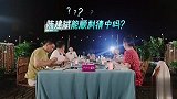 妻子5：蒋勤勤在陈建斌面前表演“等”，陈建斌一脸懵
