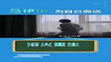 马伊琍离婚后，曾一度力不从心，但如今的她状态满满，要为自己而