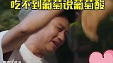 邓超搞笑艺人实锤！吃馕都吃的这么搞笑！