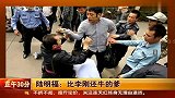 浙江“路虎男”闯卡暴打保安 喊来爸爸围攻警察