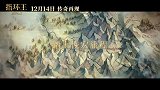 电影《指环王：洛汗之战》定档 12月14日