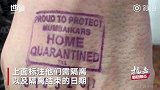 脑洞真大！印度给需隔离乘客手上盖戳 网友：这东西有点眼熟啊
