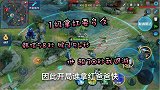 1级拿红要多久，韩信58秒，猴子54秒，他：超过30秒我退游