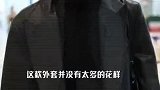 刘雯穿皮衣外套现身机场，头戴小碎花红发圈，超可爱