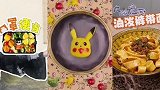 皮卡丘饭团真是太可爱了最适合小朋友