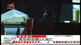 晨光新视界-20130323-发生枪击案3人死亡