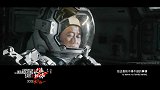 《流浪地球2》发布“出发”预告 “钢铁巨兽”太空电梯燃爆大银幕