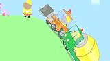 小猪佩奇：佩奇家要盖房子，公牛先生前来帮忙！(1)