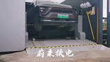 蔚来换电比加油还快，全程5分钟左右！