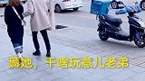 喇叭哥秒变媒婆！提醒年轻人走路不牵手，男子害怕要跑太搞笑