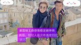 谢霆锋与王菲被传再婚，经纪人霍汶希首度回应表态！