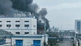 苏州高新区一厂房起火 官方通报：无人员伤亡