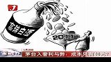 茅台入奢利与弊：成本只有40元？
