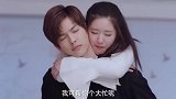 赵露思：甜掉牙了，亲亲抱抱举高高才好