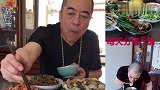 东北大叔直播吃饭，大口吃看着真过瘾，是我向往的生活