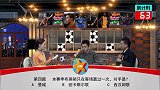足球-17年-《天天竞彩》官方节目 第六十八期1104-专题