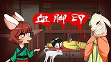 脑力测试：神秘消失的血脚印！会破案的竟是条狗？