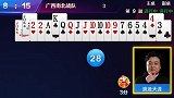 男子手握单王+22叫3分 底牌一上心里美 双王入手！