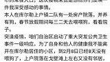 铲屎官被困求助，民警翻墙喂狗。