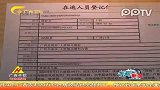 持剧毒物抢劫疑犯逃9年落网 曾致5死4伤