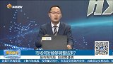 市场何时能够调整结束？