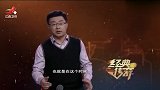怀旧影视-20230310-传奇-新娘新婚夜不让丈夫碰，新郎不哭不闹，直接让她退彩礼滚蛋