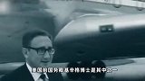基辛格去世，被誉为“中国人民的老朋友”，曾促成中美交往大门打开