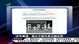 亚洲杯-15年-北京晨报：广州恒大不能代表中国足球-新闻