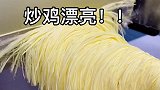 炒鸡厉害的芒果面条冰甜品美食雪花冰
