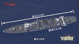 首次动画演示谢菲尔德级驱逐舰武器装备系统