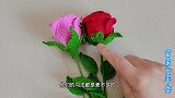 漂亮玫瑰花的钩织教程(二），花托和叶子的钩法