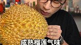 新手也能开到肉多香甜的榴莲，靠的不是运气是方法，结尾给大家实战开榴莲开榴莲水果