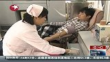 卫生部采血新规：每袋血须有唯一身份码