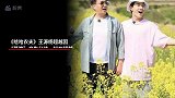 《哈哈农夫》王源杨超越因“莴笋”产生分歧，好在超越反应很暖心