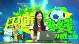 世界杯-14年-《巴西快线》：八强总结之球员联赛分布（20140703第2档）-新闻