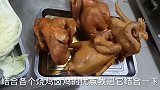 价值万元正宗烧鸡卤鸡技术，结合各家之优点，学会就能开店