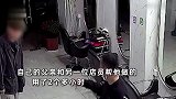 小伙染发后佯装扫码逃单，2小时消费380元，老板狂追2条街没追上