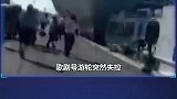 17个船只发生事故的瞬间，船只冲向码头，集装箱变成缓冲带