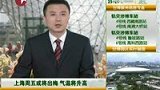 上海周五或将出梅 气温将一路攀升-7月15日