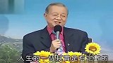曾仕强：为什么你的人生遭遇很坎坷？很多人真的没有看透这一点