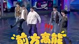 时代少年团那些令人上头的舞蹈动作，爱了爱了～