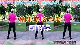 美体健身操《如果就这么老了》喜欢跳舞的一起来，跟着音乐动起来