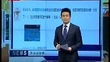 重庆卫视-中国体育时报20140124