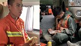 曾手捧盒饭睡着的消防员转战途中啃面包充饥：尽最大努力保护人民
