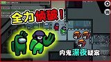 内鬼深夜出来作案，我和怪兽联手反杀