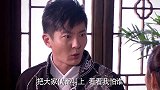 女魔头亲临镖局，一个眼神就能吓死一头牛，镖局大当家直接给跪了